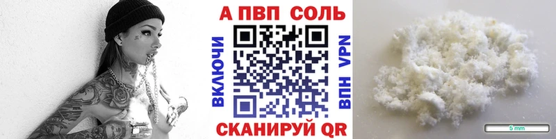 A-PVP VHQ  Котовск 