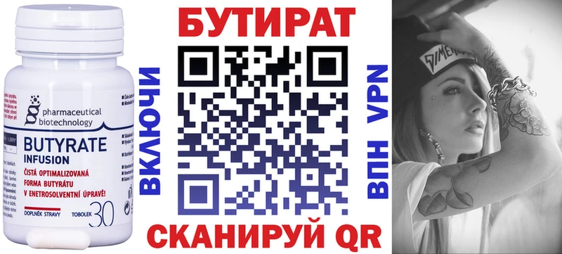 omg как зайти Котовск БУТИРАТ бутандиол наркотики