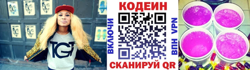 даркнет сайт  Котовск  Кодеин Purple Drank 