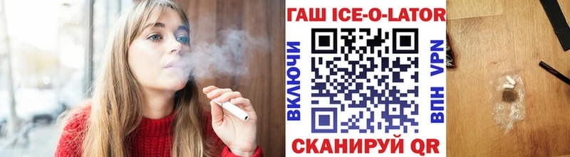 Гашиш гашик  купить  цена  Котовск 