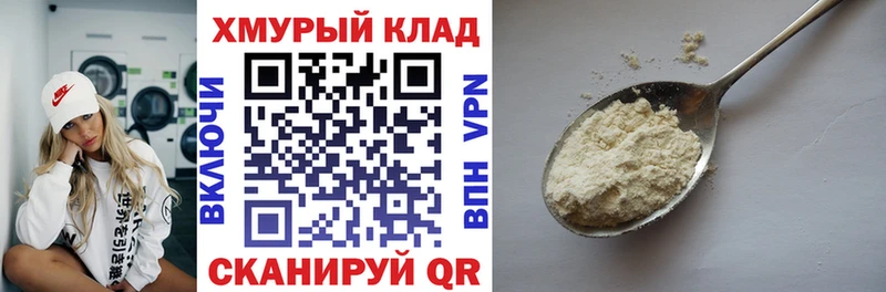 наркошоп  Котовск  Героин гречка 