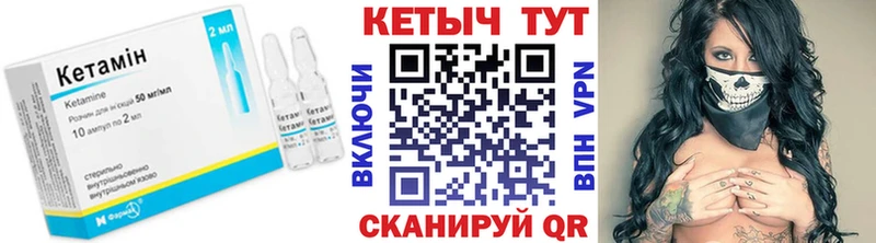 Кетамин VHQ  хочу наркоту  мега зеркало  Котовск 