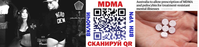 MDMA кристаллы  закладка  Котовск 