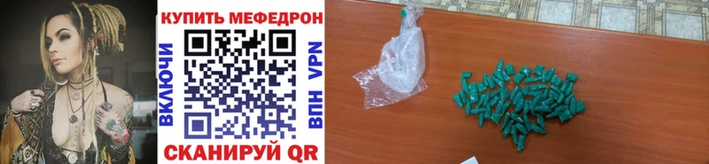 магазин    Котовск  МЯУ-МЯУ кристаллы 