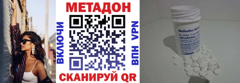 Метадон мёд  купить закладку  Котовск 